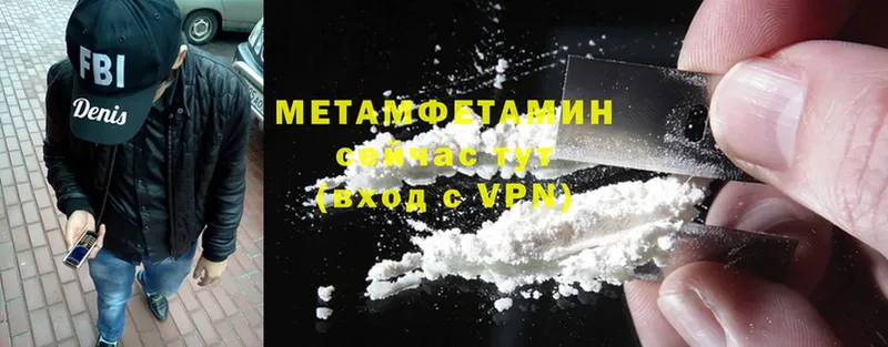 МЕТАМФЕТАМИН Methamphetamine Хадыженск